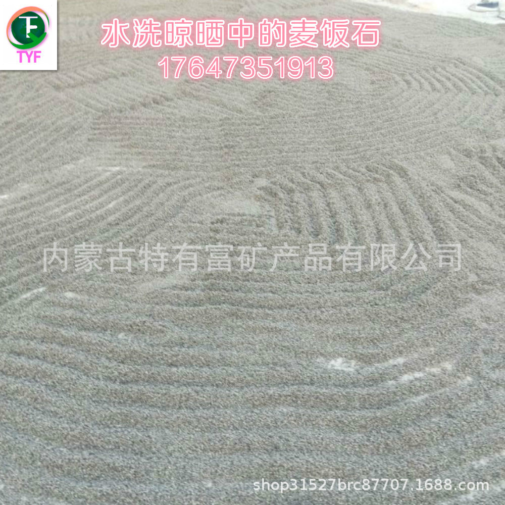 厂家直销中华麦饭石原石颗粒 过滤 水质净化多种规格麦饭石颗粒图3