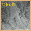 供应硅灰粉 地坪砂浆 混凝土 水泥用微硅灰