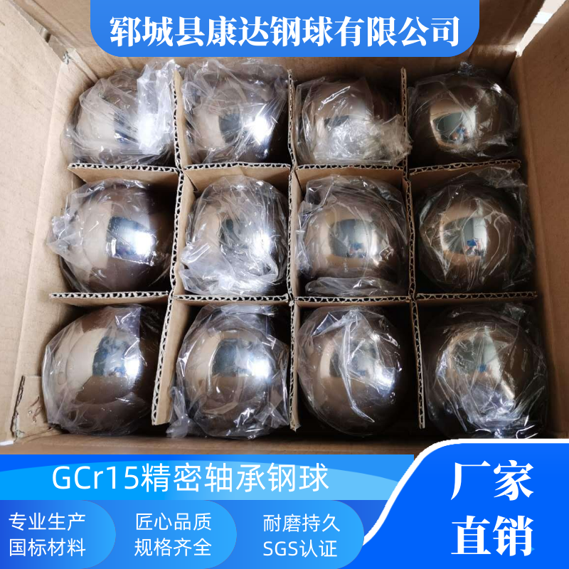 供应GCr15轴承钢球0.5-300mm精密耐磨轴承钢珠