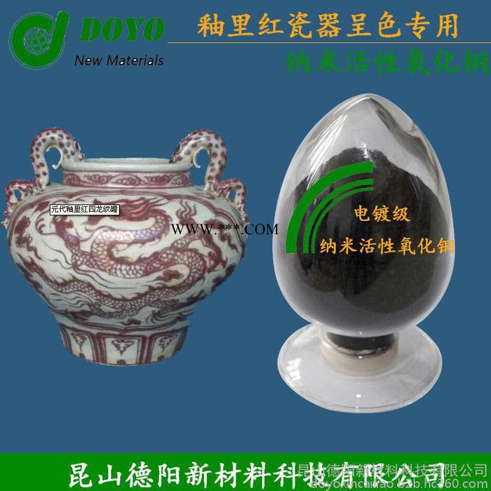 着色专用氧化铜 高纯片状工业级超细氧化铜粉 活性氧化铜图3