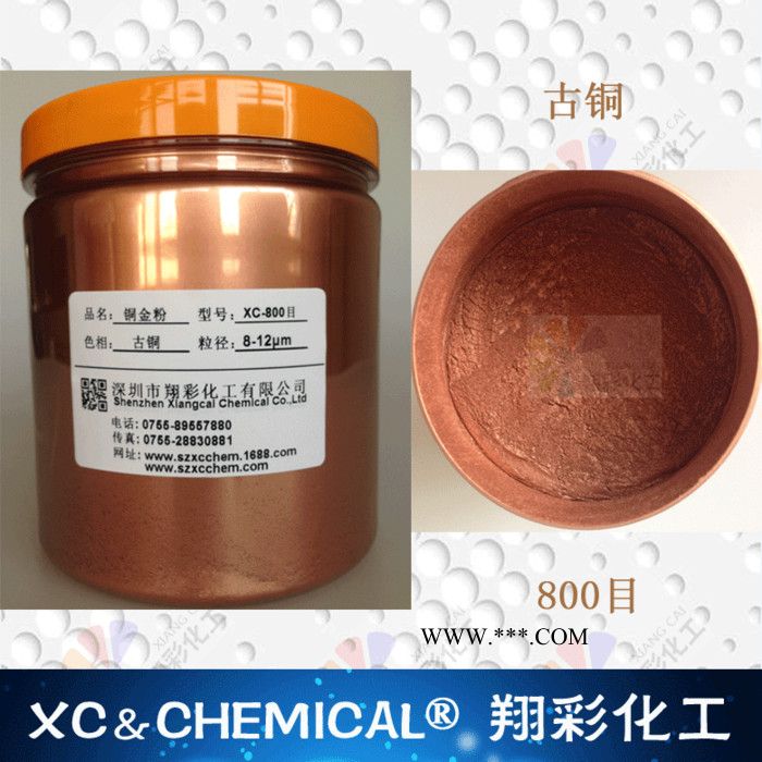 供应胶印油墨红铜粉 供应红铜粉  铜金粉厂家  800目古铜粉图2