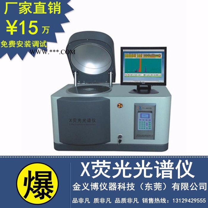 批发X荧光光谱仪供应合金分析仪铜合金化验机铜粉特价促销图5