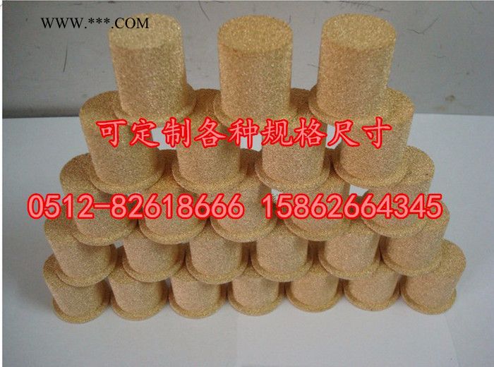 **铜消声器/锥形气动接头消声器/铜粉末烧结过滤片/粉末压制气动元件消音器/烧结青铜消声罩