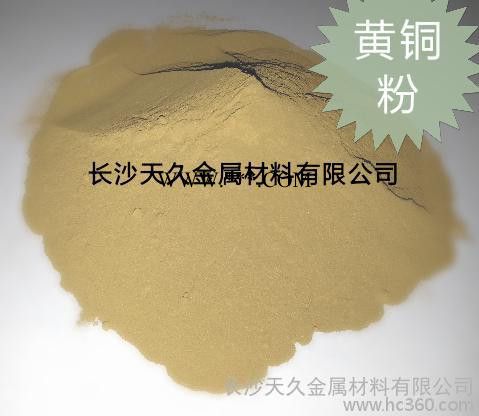 供应天久金属黄铜粉CuZn10、CuZn20、CuZn30厂家报价图3