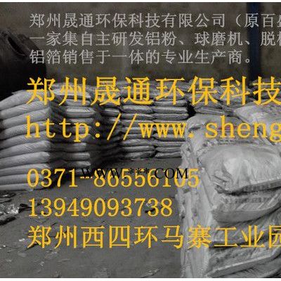 晟通GLS-65加气混凝土铝粉膏