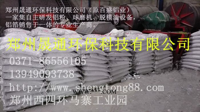 晟通GLS-65加气混凝土铝粉膏图2