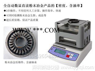 QL-120P测量金属粉末密度计、金属粉末比重天平测试仪、铜粉末冶金比重测试仪器图4