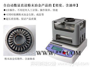 QL-120P测量金属粉末密度计、金属粉末比重天平测试仪、铜粉末冶金比重测试仪器图5