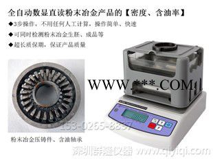 QL-120P测量金属粉末密度计、金属粉末比重天平测试仪、铜粉末冶金比重测试仪器图2
