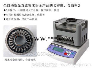 QL-120P测量金属粉末密度计、金属粉末比重天平测试仪、铜粉末冶金比重测试仪器图3