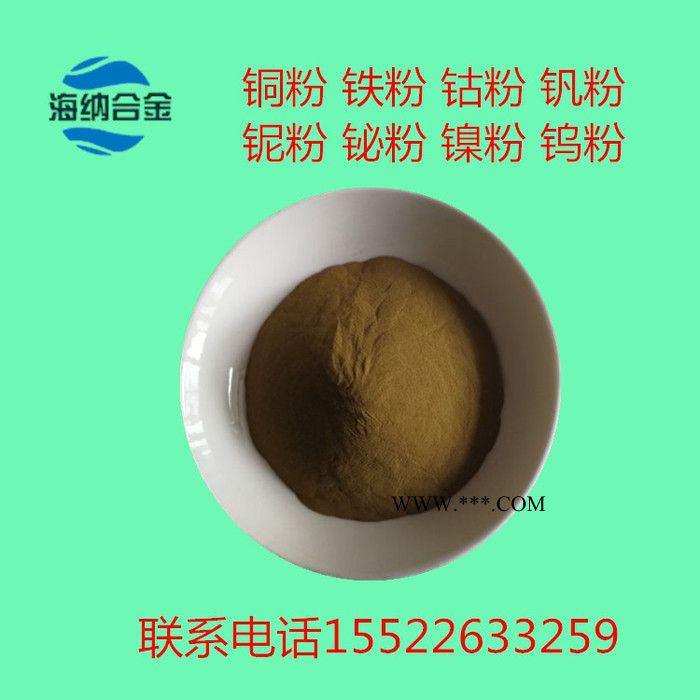 球形高纯超细纳米铜粉 球形铜粉 铜基合金粉 电解铜粉图3