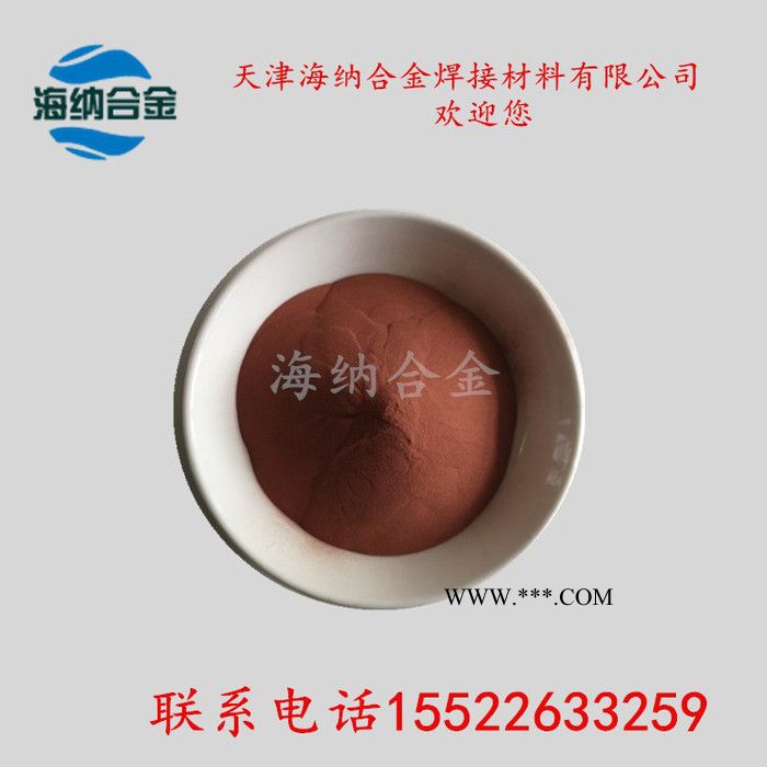 球形高纯超细纳米铜粉 球形铜粉 铜基合金粉 电解铜粉图6