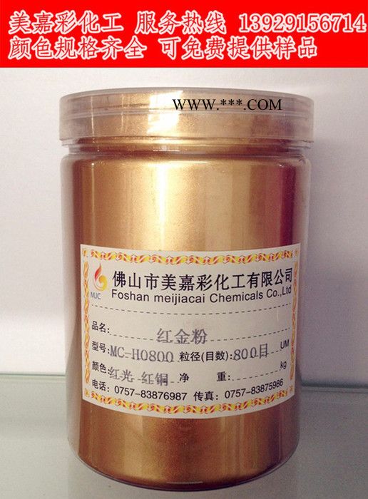 铁艺铝艺大门护栏用铜金粉紫铜粉纯铜粉红古铜金粉 铁艺纯铜粉图7