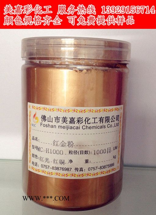 铁艺铝艺大门护栏用铜金粉紫铜粉纯铜粉红古铜金粉 铁艺纯铜粉图3