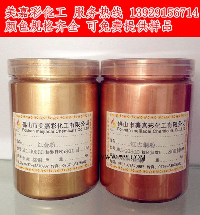 铁艺铝艺大门护栏用铜金粉紫铜粉纯铜粉红古铜金粉 铁艺纯铜粉图2