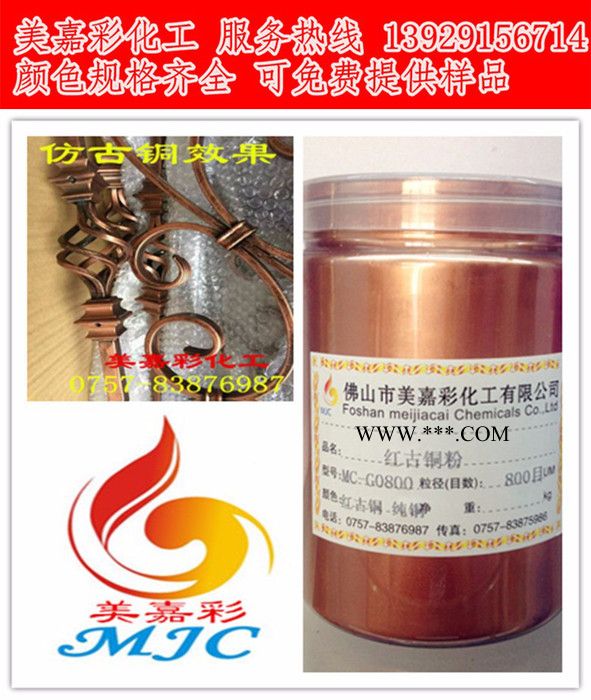 铁艺铝艺大门护栏用铜金粉紫铜粉纯铜粉红古铜金粉 铁艺纯铜粉图5