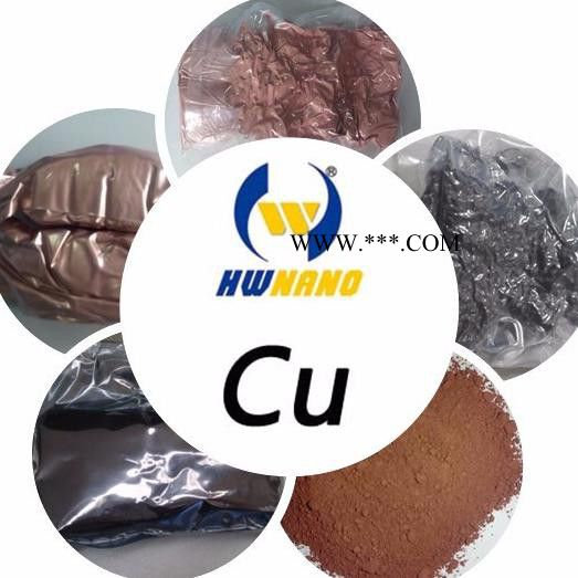 供应型号A030 HWNANO球型纳米铜粉（20nm到10um的铜粉均可以生产，支持订做）图3