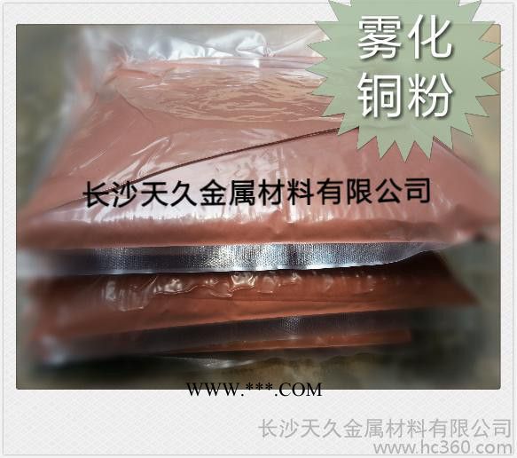供应长沙天久铜箔用铜粉、导电胶、导电铜粉、雾化铜粉、厂家报价图2