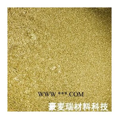 HM 铜金粉HOM-02-091 红光  凹印粉 金粉 铜粉