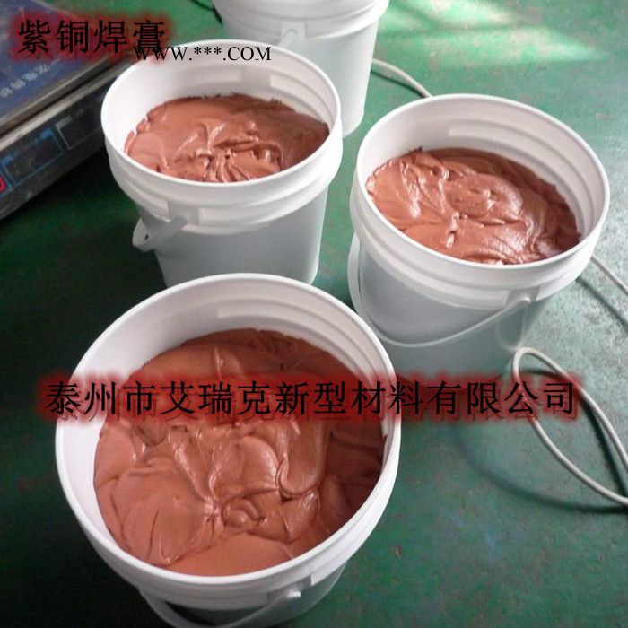 ERIC紫铜焊膏  铜粉 焊膏厂家艾瑞克新型材料 合金粉末图4