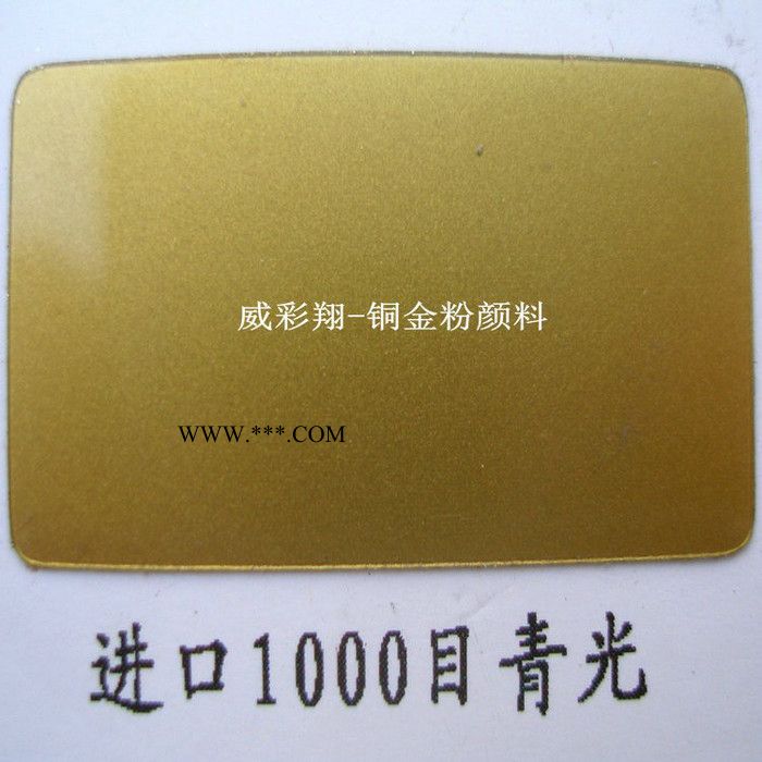 供应德国爱卡53841  1000目青金粉红金粉古铜粉图5