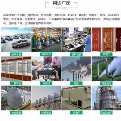铝粉有机硅耐高温防锈漆  400度耐高温漆 黑色防锈漆