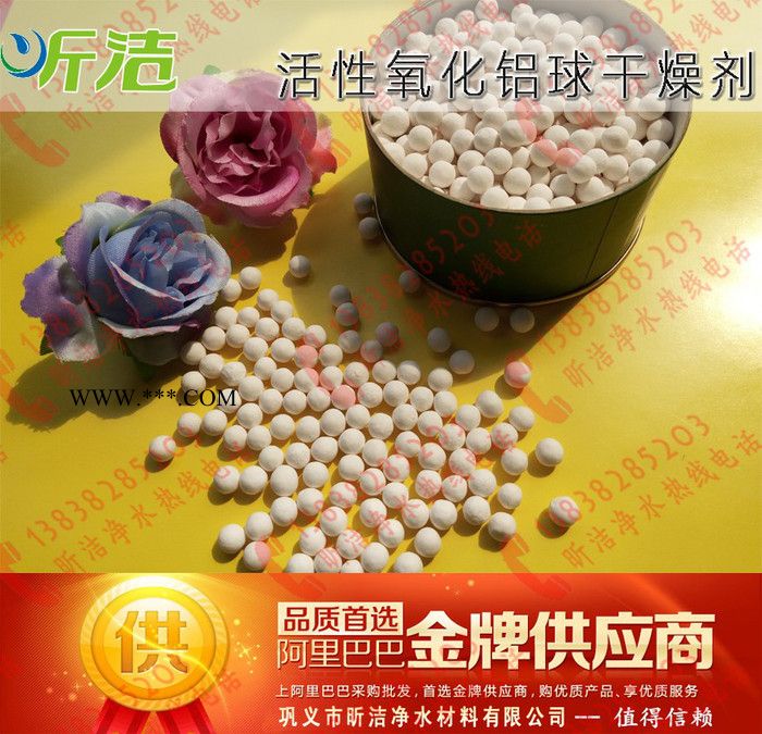 供应活性氧化铝粉|昕洁净水(图)|活性氧化铝脱氯剂图3