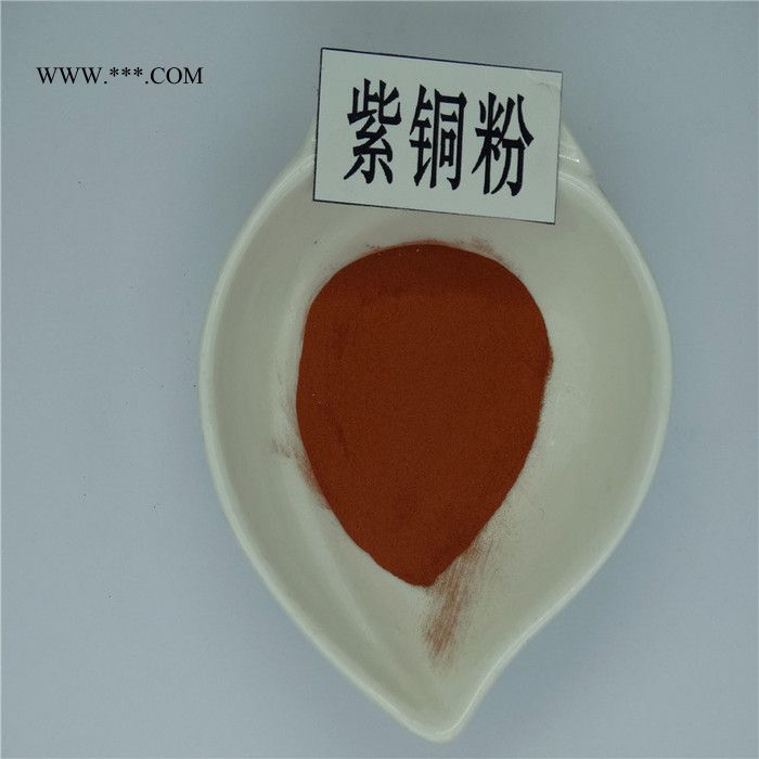 纯铜粉/电解铜粉 雾化铜粉 300目铜粉图5