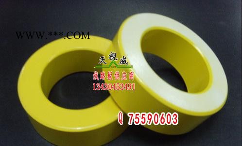 黄白环铁粉芯T90-26磁环采购定制 线圈电感变压器（天视威科技）