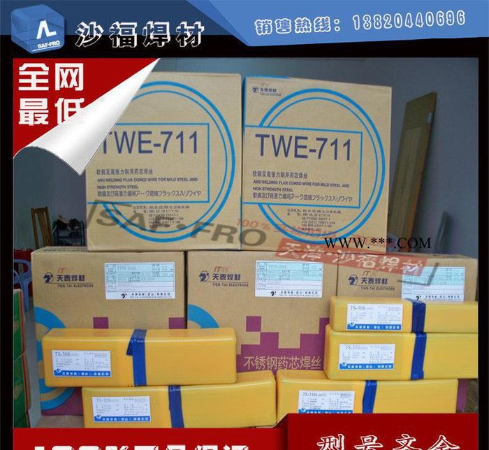 昆山天泰TL-96BG/E9016-G耐热钢铁粉低合金钢焊条图2