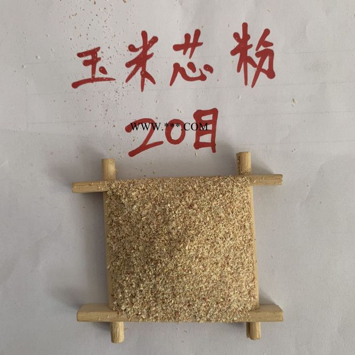 玉米芯颗粒  畜禽饲料玉米芯粉 高蛋白玉米锌粉 量大从优欢迎洽谈图7