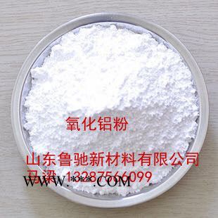 鲁驰LC1微米煅烧氧化铝粉转化率93.5，低钠图2