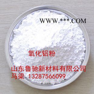 鲁驰LC400煅烧氧化铝粉转化率93.5图2