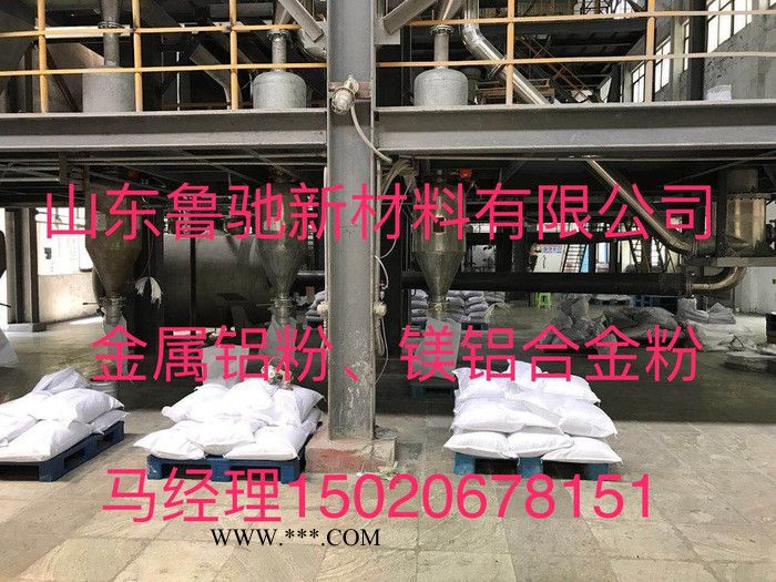供应山东鲁驰40目金属铝粉图2