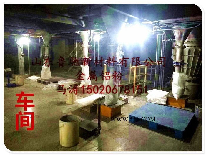 供应山东鲁驰40目金属铝粉图8