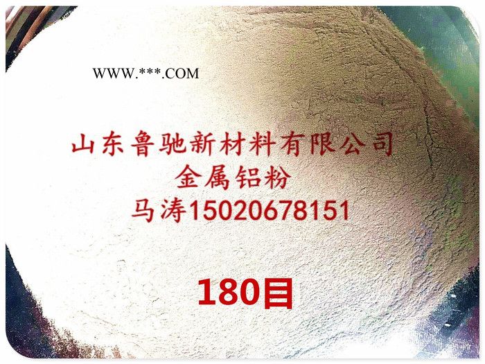 供应山东鲁驰40目金属铝粉图4