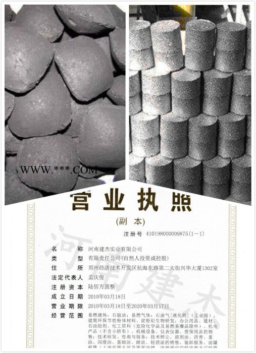 建杰粘合剂 除尘灰粘合剂效果 铁粉粘合剂厂家 建杰牌污泥粘合剂价格图3