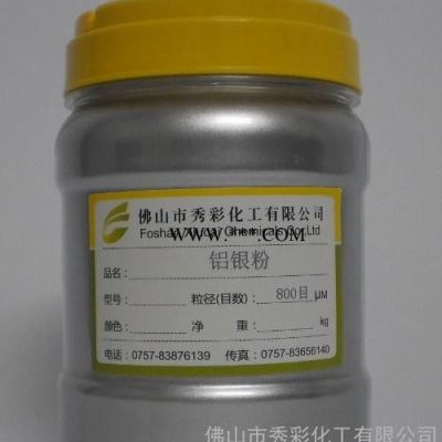 闪光银粉粉末涂料铝粉超闪超亮包覆型铝银粉