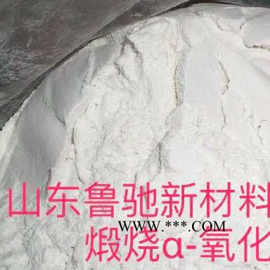 中航豫泓Nc3302 煅烧@氧化铝粉图3