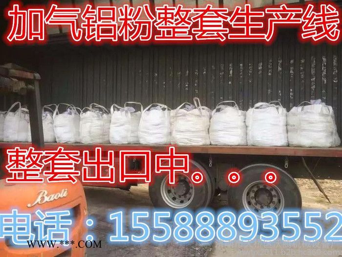加气铝粉设备找济南沃腾铝业技术图1