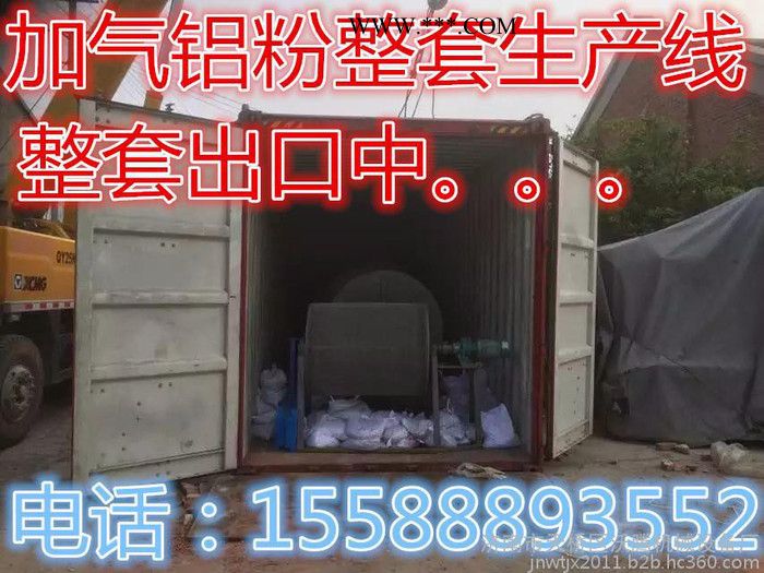 加气铝粉设备找济南沃腾铝业技术图2