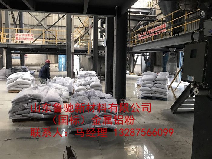 生产600目国标金属铝粉，铝含量99.8图1