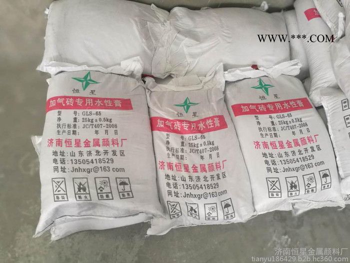 济南恒星加气铝粉、混凝土发气专用铝粉图3