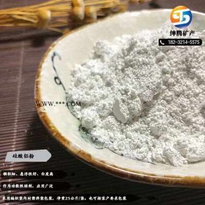 绅腾矿产 全国供应硅酸铝陶瓷粉 耐高温高品质硅酸铝粉