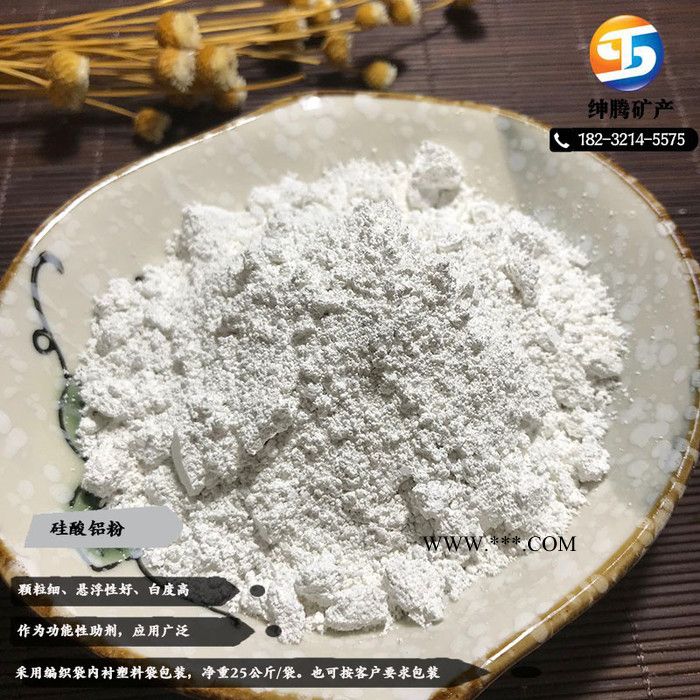 绅腾矿产 全国供应硅酸铝陶瓷粉 耐高温高品质硅酸铝粉图6