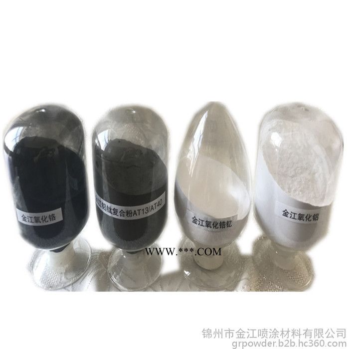 供应热喷涂氧化铝粉 JZGR-101F 球形 99.9% 绝缘涂层图4