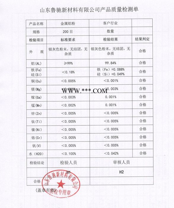 生产供应200目金属铝粉铝含量99.8以上图1