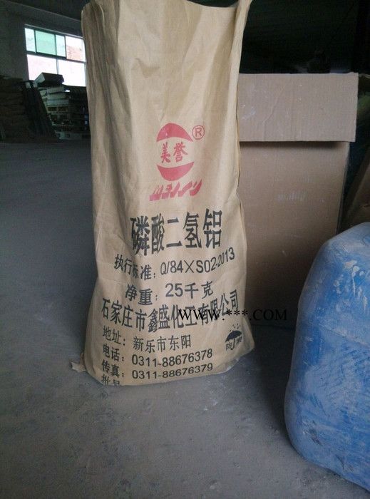 供应美誉牌磷酸二氢铝粉末 无机耐火材料粘结剂图3