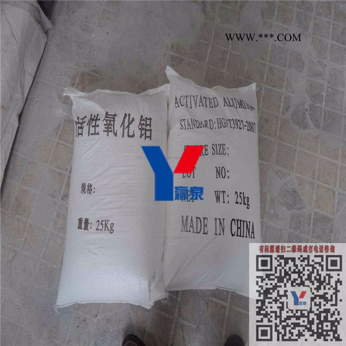 合肥活性氧化铝粉图1