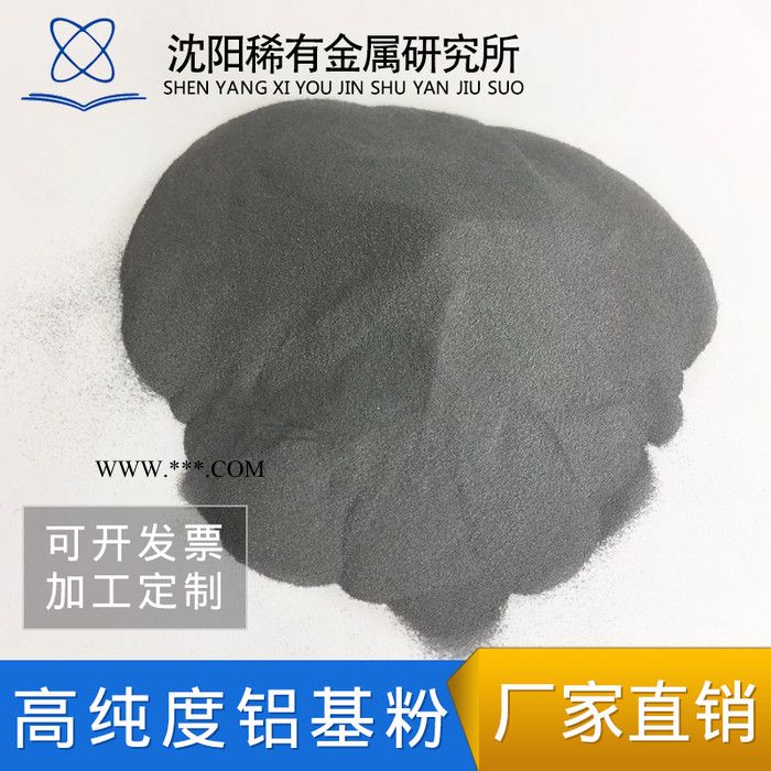供应沈阳稀有金属合金粉末  球形AlSi10Mg铝粉  高纯度金属粉末图2